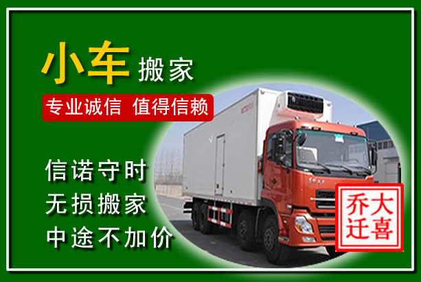 三沙物品搬运