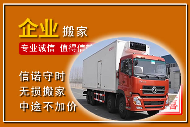 三沙工厂单位搬迁